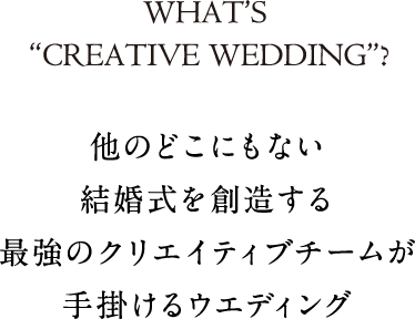 WHAT'S CREATIVE WEDDING